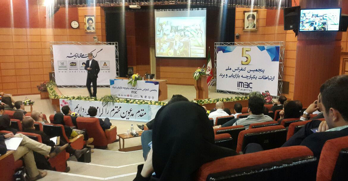 4 1 1 اخبار پنجمین همایش ملی ارتباطات یکپارچه بازاریابی و برند (IMBC) با حمایت شرکت رامک در شیراز برگزار شد