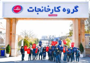 کارخانه رامک