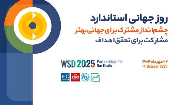 WhatsApp Image 2025 10 14 at 07.16.04 اخبار  رامک، روایتی از کیفیت، اعتماد و افتخار ملی ایران